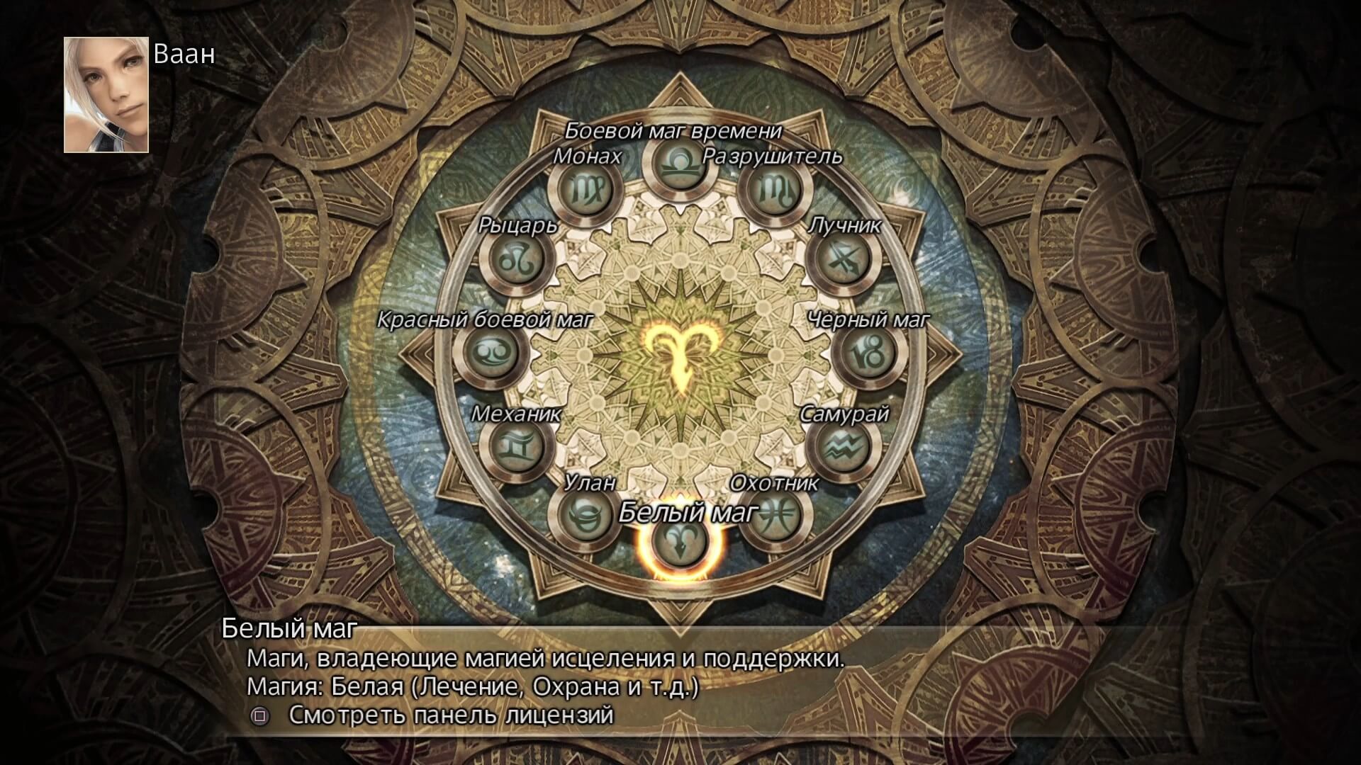 Final Fantasy XII The Zodiac Age - геймплей игры Windows